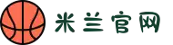 米兰·(milan)中国官方网站